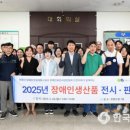 (사)한국장애인표준사업장협회 인천지회 네이버블로그