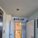 연세윤내과의원 이미지