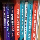 독학 토익 LC 기초 세우기 (2) | [어학시험] &#39;독학&#39;으로 토익 &#39;만점&#39; 후기 및 공부법