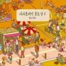 사사2 이미지