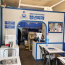 청년 김치찌개&김치찜 이미지