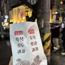 이모네포장마차 이미지