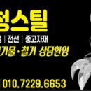 대청금속 이미지