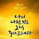 사순절 이미지