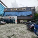 명륜진사갈비서변연경점 | 고기 무한리필 명륜진사갈비 대구서변연경점