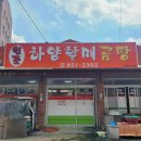 하양곰탕 이미지