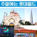 한주이용원 - 중구 | 잠실 롯데월드 자유이용권 내돈내산 방문후기