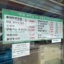 손두부마을 | 우연히 발견한 연천 찐 맛집 노곡 손두부마을