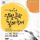 달빛마을 영농조합법인 이미지