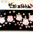 4월의피아노음악교습소