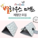 별하우스 이미지