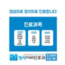 정석이비인후과의원 이미지