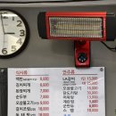 산수갑산식당 이미지