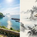 남해의원 | 남해의 작은 섬, 죽도(竹島)와 녹우당의 지암공