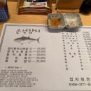 은석참치 이미지