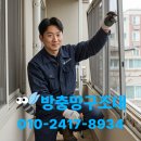 화남아파트 | 오산 갈곶동 화남아파트 고양이 반려가구의 방충망 선택 후기