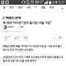 美 매체 “아이폰7 한국 출시일 10월 14일” 이미지