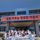 충주 신니중 충북일보