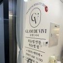 글램드비비 | 대연동 속눈썹연장 잘하는 곳 글램드비비 후기