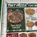 티엔티T&T | 투머치토핑 T.M.T 피자 효자점 티엔티피자효자점 포장 후기 가져왔어요!