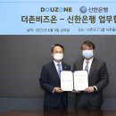 (주)더존비즈온