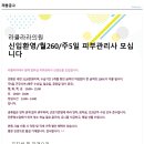 라클라라의원 이미지