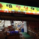 웰빙 생활용품 백화점 이미지