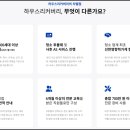 하우스리커버리 네이버블로그
