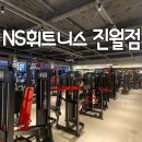 전남태권도진월도장 | 진월동 헬스장 PT 추천 NS휘트니스 진월점 솔직후기