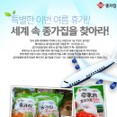종가식품