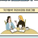 (주)커리어스타 네이버블로그