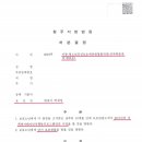 변호사박재성법률사무소