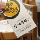 다모아인삼튀김