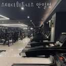 스테디 휘트니스(안일점) 이미지