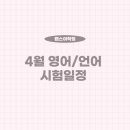 지나영어전문학원 이미지