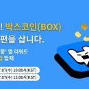 토큰박스 이미지