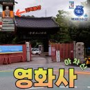 영화사 | 아차산 천년고찰 영화사 -수산물전문가 꼼꼼후기