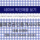 1호선공인중개사사무소 이미지