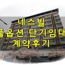 (주)네스빌