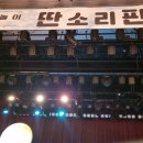 광대 탈놀이 <딴소리 판> | 광대 탈놀이 '딴소리 판'공연 성료