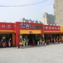 마성짬뽕 네이버블로그