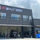 대천카센터 | 충남 보령(대천) 카플러스 카센터 G80 수리 후기
