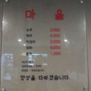 명동찌게마을 이미지