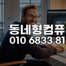 max pc방 | 의정부 예술의전당 인근 디자인 스튜디오, 3dsmax 원격 설치로 작업 환경 완벽 구축!
