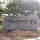 악성 김창조선생 기념관('27.05.02) 이미지