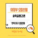 (주)송학토건 이미지