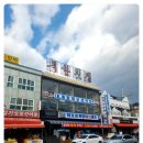 대포대게활어회마트 이미지