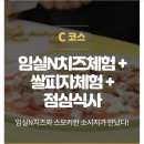 임실엔치즈테마파크 이미지