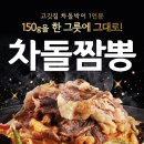 정가짬뽕 이데일리