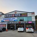 충북송어직판장 - 청주시 상당구 산성로 119 | 충북송어직판장